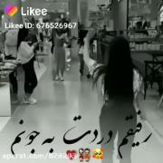 رفیقم دردت به جونم:)))))))))))