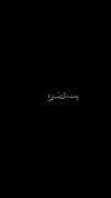 آروم جونم خیلی دوستت دارم.....