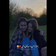 شدی کل زندگی که دارم♡•♡•♡•♡•♡. 