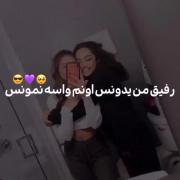 دوست دختر من یدونست اونم واسه نمونس♡
