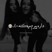 از تو فقط یکی دارم 🫀