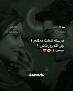 درسته اذیتت میکنم وَلی...❤️:💜