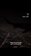 زِنـده موندیـم که یـه روز بِریـم دیگه!:))🙂✨