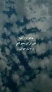 [تــو] جـآن و جـهآنـی...✨❤️‍🩹