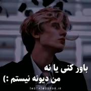 دیدی این رفتار هارو دارم فقط بغلم کن🌱😭