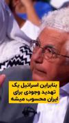 این هم از زبون خودشون(قابل توجه خود تحقیر ها!)