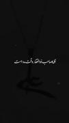 یا صاحب ذوالفقار مددی با دست شماست که ظالم نابود می‌گردد!