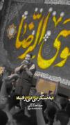 تنها رفیق من توی شهرم اباعبدالله...