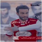 میمیرم برات لازم باشه جونمو میدم برات