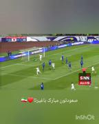 چه بازی بود.ولی صعودمون و عشقه🇮🇷♥️♥️♥️♥️