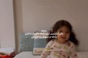 چطور آدم انقدر عشق میتونه باشه؟