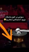 واااااااااااااااااااایییی این چی بود😂مبارکه😂♥️