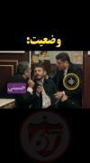 آبروی ایران دسته تو🤣😂🤣😂🤣😂