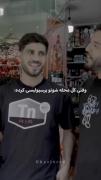 پسر پرسپولیسی مااااااااا فداش شم