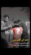 ستون تیم ما🙃♥️...............