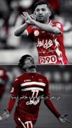 بازیکنای موردعلاقم😭😭😭😭😭😭😭