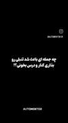اما افتخار یا شرمندگیش چرا.....