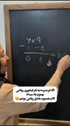 اگه یکی بهمون اینجوری ریاضی یاد داده بود الان عاشقش بودیم🥲