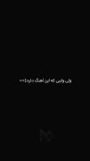 ولی وایبی که این آهنگ داره...🎧🖤