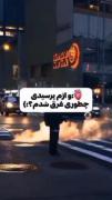 تو منو زیرآب نگه داشتی.........