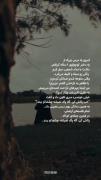 پاکش کن،اگ پاک نمیشه چشماتو ببند...