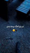 اخه از کجا بیارم یکی مثل تورو...