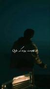 من دلی را میشکنم که پناهم میشد..💔