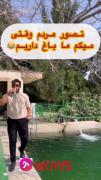 ‌‌وقتی‌‌ ‌‌میگم‌‌ ‌‌با‌‌غ داریم ‌