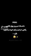 بنظرم حامیم از همه ی دامادها بهتر میرقصه