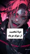 ویژگی ماه های تولد 🎂 .... کدوم بودی ؟ ❤️ 