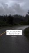 موزیک ویدیو غمگین .)خودم 😢......