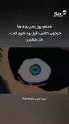 فیلم طنز انیمه 😀 😃 😅 کاملااااا حق