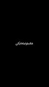 شانستو انتخاب کن وبنویس که چی بود