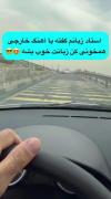من حرفی ندارم 😂😂😂🤌🏻ــــــــ🌙ــــــ