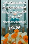 ویدیوبرای عاشقان امام زمان عجل الله 