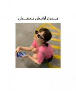دخترا راز کره ای ها رو پیدا کردم😜