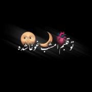 فک میکنی دیگه حست تموم شده تا وقتی که دوباره میبینیش.❤️‍🩹