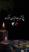 دلم هوای چهره ای را کرده که نمیدانم خاک با او چه کرده... 