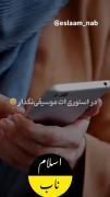 تاثیر نشر موسیقی و کلام‌الله در استوری‌ها از دیدگاه اسلام