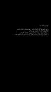 مناجات دلنشین با پروردگار: ای پروردگار من