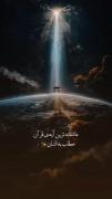 وَاَصْطَنَعْتُکَ لِنَفْسِی | آیه ۴۱ سوره طه و شکوه کعبه