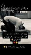 مناجاتی با خدا: جز تو کسی را ندارم یا الله