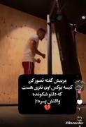 ببین بعضی وقتا باس گف ک نشد ک بشه