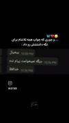 ใช่ از نَظر من دردناک ترین غمممم......