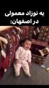 اصفهانی ها اونقدرا هم خسیس نیستن به خدا😂😂