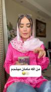 طنز اگز من مامان میشدم از سارا سمائی 