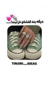 ترند تریک آموزش بستن یند کفش .