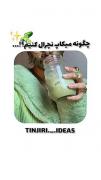 چگونه یک میکاپ ترند و نچرال کنیم 