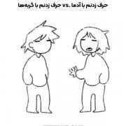 حر؋ـ زבט من با آבما و گربـہ ها◡̈⃝ㅤ