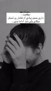 مَردُم....آزاری..... نَکُن...🖤💔🥀